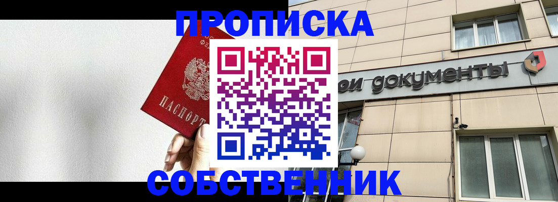 временная регистрация для школы в Каменск-Уральске