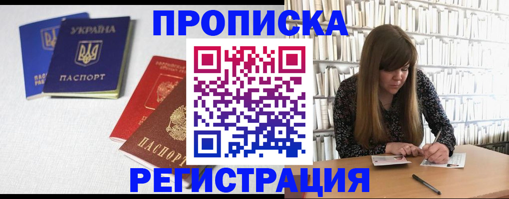 прописка от собственника в Каменск-Уральске