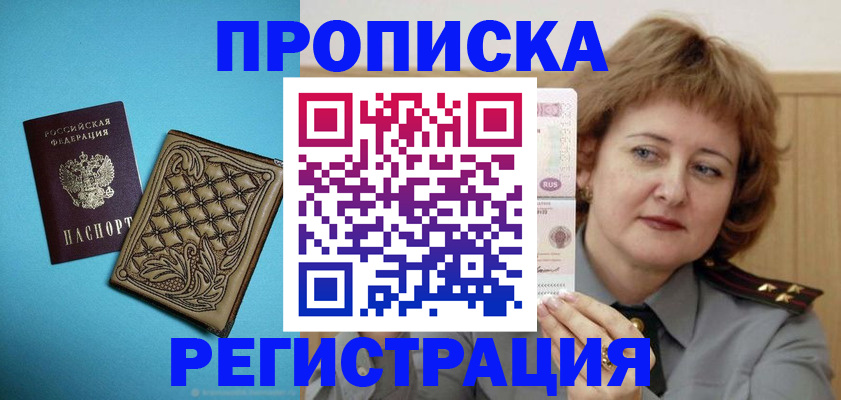 временная регистрация поиск в Каменск-Уральске